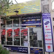 نمایندگی تعمیرات لوازم خانگی نانیوا در مشهد