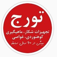 فروشگاه لوازم شکار تورج در تهران