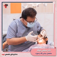 دندانپزشکی تخصصی نوید در بوشهر