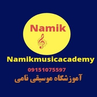 آموزشگاه موسیقی نامیک مرکز تخصصی موسیقی کودک و نوجوان در مشهد