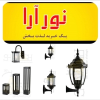 فروشگاه سیم و کابل سهند و نورآرا در مشهد