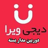 دوربین مدار بسته و دزدگیر دیجی ویرا در تهران