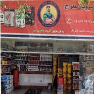 اتو سرویس معراج در مشهد