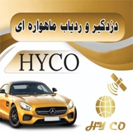 فروش و پخش دزدگیر ردیاب جی پی اس اتومبیل خودرو در مشهد