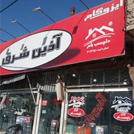 نمایندگی نصب ایزوگام جمشیدی در مشهد