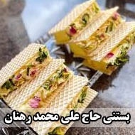 بستنی حاج علی محمد رهنان در اصفهان