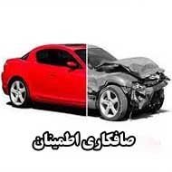 صافکاری اتومبیل اطمینان در مشهد