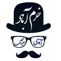 بینایی سنجی و عینک سازی آقای عینک در خرم آباد
