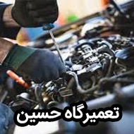 تعمیرگاه اتومبیل مختاری در مشهد