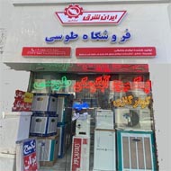 فروشگاه پکیج و رادیاتور طوسی در مشهد