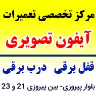 نمایندگی رسمی خدمات پس از فروش الکتروپیک کوماکس و تابا در مشهد