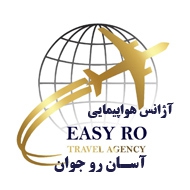 آژانس هواپیمایی آسان رو جوان easyro در مشهد