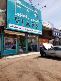 اسنپ باطری حمید شهریاری در زنجان