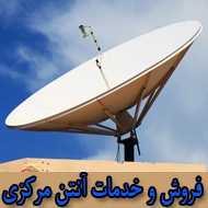 فروش و خدمات آنتن مرکزی در مشهد