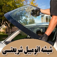 شیشه اتومبیل شریعتی در محدوده بلوار توس مشهد