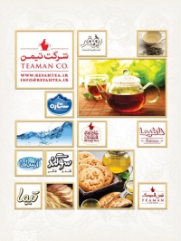 چای رفاه لاهیجان در مشهد
