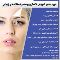شرکت سها طب نوین الماس در مشهد