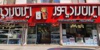 فروشگاه پکیج و رادیاتور روزبهی در مشهد