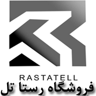فروشگاه موبایل رستا تل در مشهد