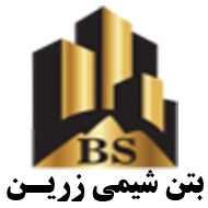 خرید ابر روان کننده و ژل میکروسیلیس در مشهد