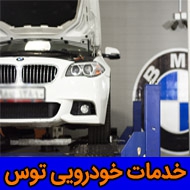خدمات خودرویی توس در مشهد