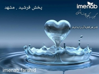 نماینده فروش محصولات ایمن آب در مشهد