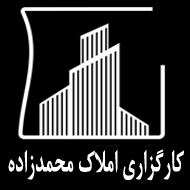 کارگزاری املاک محسن محمدزاده در مشهد