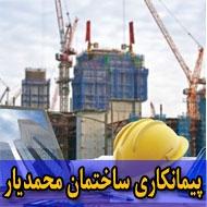 پیمانکاری ساختمان محمدیار در مشهد