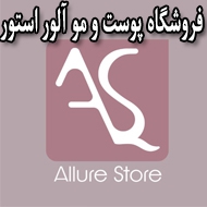 فروشگاه پوست و مو آلور استور در مشهد