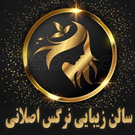 سالن زیبایی و آموزشگاه نرگس اصلانی در اصفهان