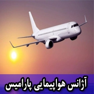 آژانس هواپیمایی پارامیس در مشهد