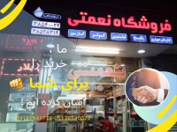 فروش قطعات آبگرمکن لوازم گازسوز اجاق گاز نعمتی در مشهد