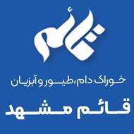 خوراک دام و طیور قائم در مشهد
