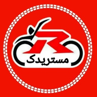 لوازم یدکی موتور سیکلت مستر یدک در اصفهان