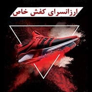 ارزانسرای کفش خاص در مشهد