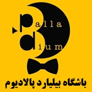 باشگاه بیلیارد پالادیوم در مشهد