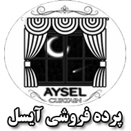 پرده فروشی آیسل در تهران