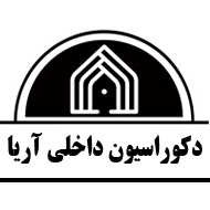 دکوراسیون داخلی آریا در مشهد