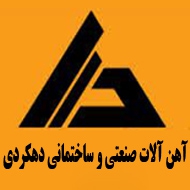 آهن آلات صنعتی و ساختمانی دهکردی در اصفهان
