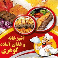 آشپزخانه و غذای آماده گوهری در مشهد