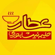 حلیم نیشابوری عطار در آزادشهر مشهد