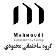 گروه ساختمانی محمودی در کیش