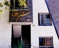 سالن زیبایی و آموزشگاه مراقبت زیبایی شمیم در مشهد
