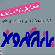 امداد خودرو میرزایی در تهران