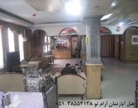 هتل آپارتمان آرام نو در مشهد