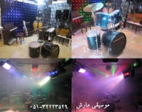 ادوات موسیقی مارش در مشهد