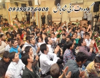 گروه دف زنی شادباش در مشهد