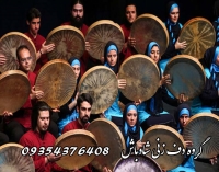 گروه دف زنی شادباش در مشهد