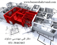 دفتر فنی مهندسی دماوند در مشهد