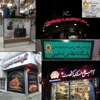 چاپ برچسب اموال ژله ای هولوگرام در مشهد